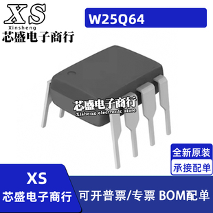 W25Q64FVAIG 25Q64FVAIG 25Q64FVAIQ  直插DIP8
