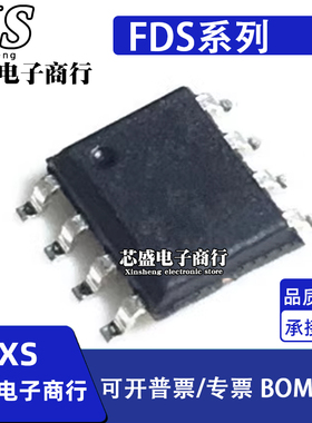 FDS6912 9400 9412 4953 9435 9945 9936 9948 9933A-NL 贴片SOP8