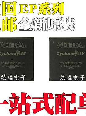 全新 EP4CE115F29 EP1S25F780 1S30F780I6N I7N C7N 封装 BGA780