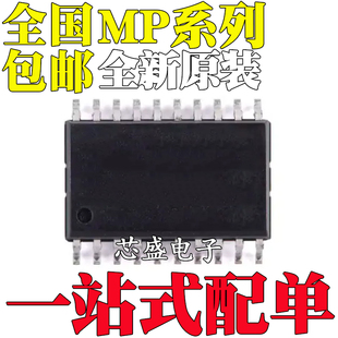 2908AGF 1010BEF SSOP 3398AGY TSSOP SOP 7722DF MP1042EY