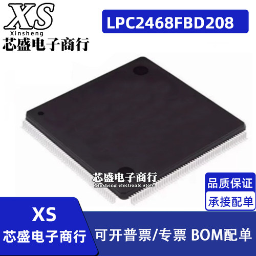 LPC2468 2478 2470 2460FBD208 QFP208 LPC1778FET208 BGA208