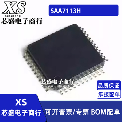 SAA7113 SAA7113H SAA7324H QFP44 SAA7114H SAA7114H/V2 QFP100