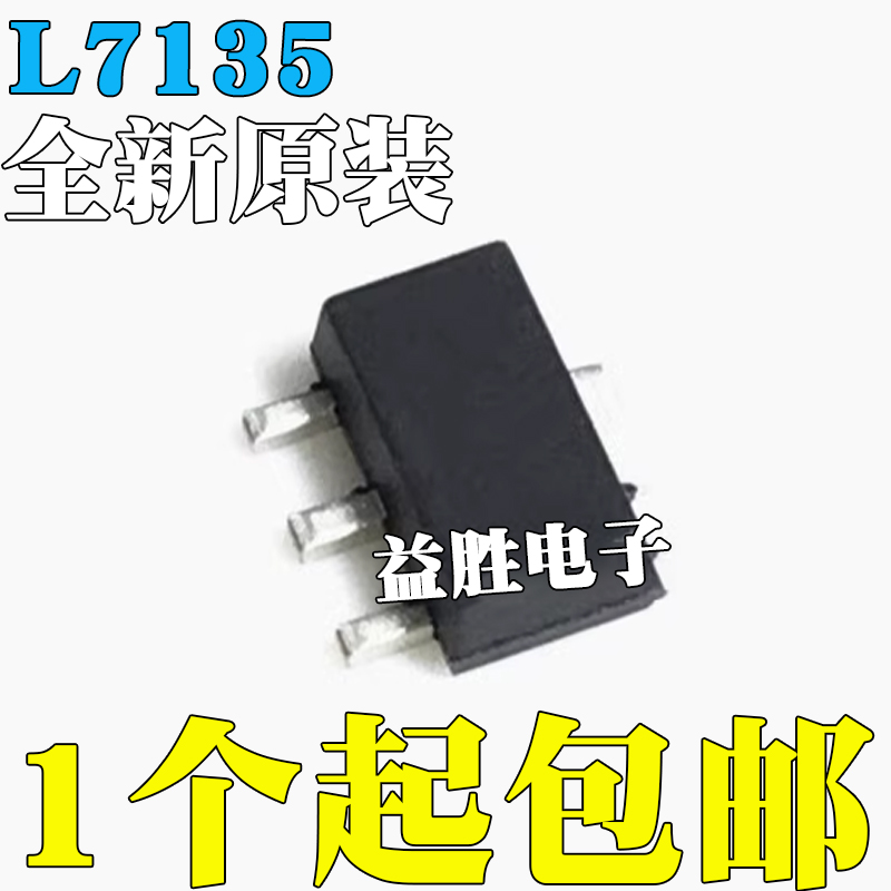 全新SOT-89L7135AMC7135恒流