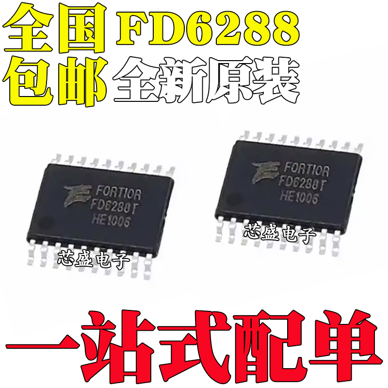 全新原装FD6288FD6288T贴片TS