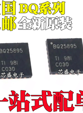 BQ24160ARGER/25895MRTWR/29312ARTHR/24195LRGER/LRGET QFN24