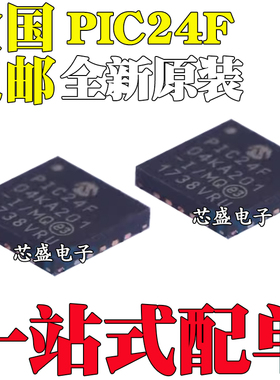 PIC24F04KL101-I/MQ 04KA201 08KA101 08KL201 E/MQ T 芯片QFN20
