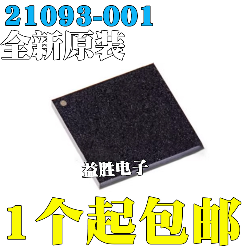 全新原装21093-001封装BGA德