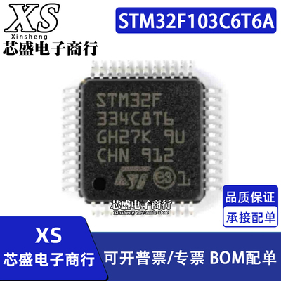 APM32F103C8T6 103CBT6 STM32F103C6T6 C6T6A 334C8T6 QFP48