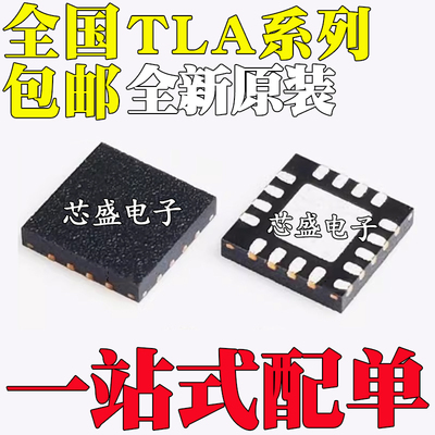 全新原装 TLA2518IRTER TLA2528IRTER TLA2528IRTET QFN-16