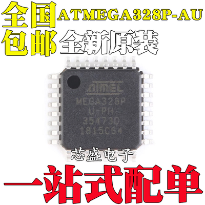 全新ATMEGA328P-AU 328P-AU 8位微控制器MEGA328P TQFP32 32K闪存