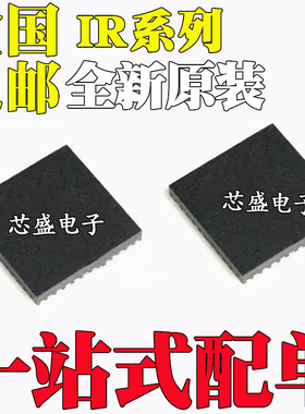 全新IR3507ZM 3508 3082AM 3086 3088 A Z ZMTRPBF AMTRPBF QFN20
