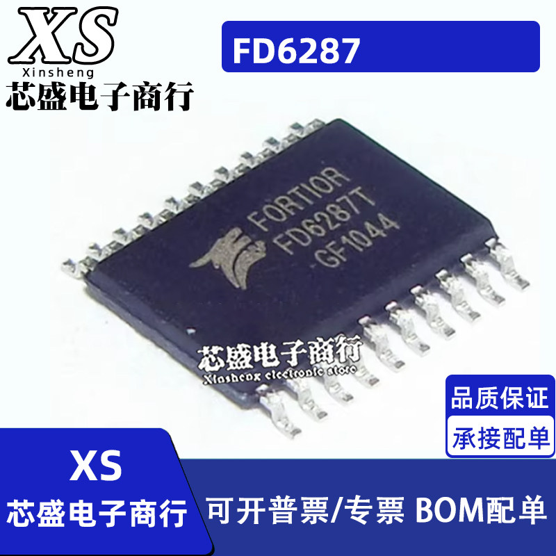 FD6287 FD6287T 贴片TSSOP20 250V三相栅极驱动器芯片