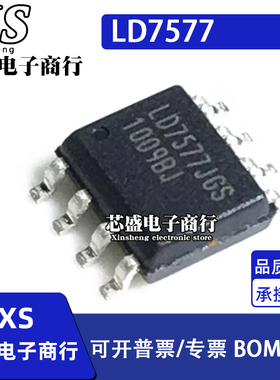 LD7577 LD7577GS LD7577JAGS LD7577JGS 电源管理芯片 贴片SOP8