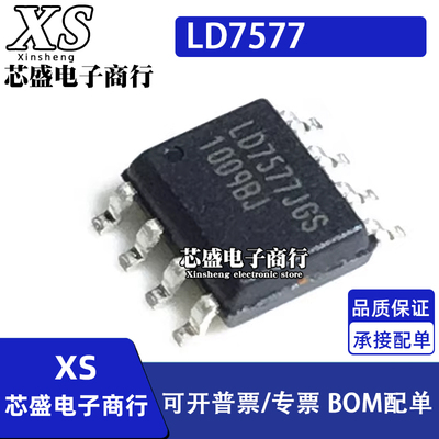 LD7577 LD7577GS LD7577JAGS LD7577JGS 电源管理芯片 贴片SOP8