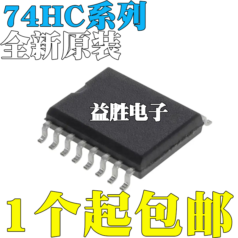 全新HD/SN74HC1635280AR