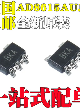全新原装AD8615AUJZ丝印BKA AD8615 SOT23-5 精密放大器