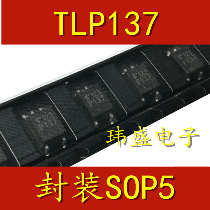 全新原装TLP131 P131GB TLP137 P137 TLP137BV SOP5贴片高速光耦