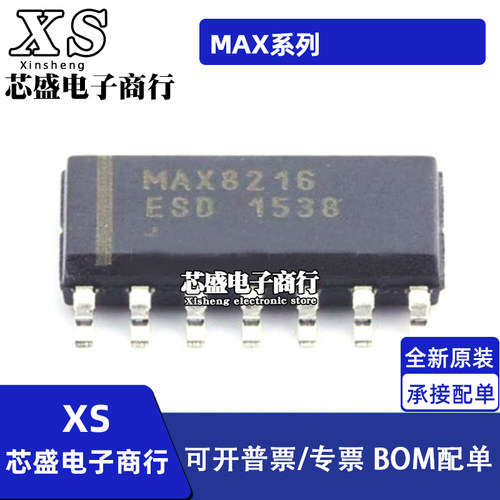 MAX1482 251 419 479 494 3080 3086 3089 4611CSD 8216ESD SOP14