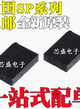 全新原装 SP7650 7651 7652 7662ER 封装QFN26 开关稳压器芯片