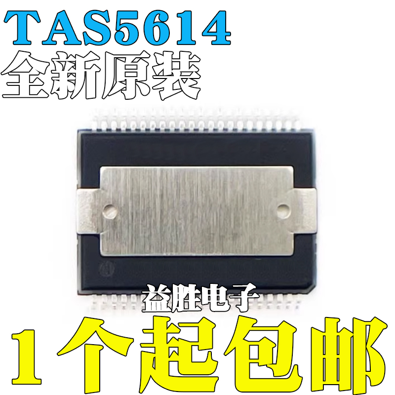 全新原装TAS5614ADKDRTAS5614A