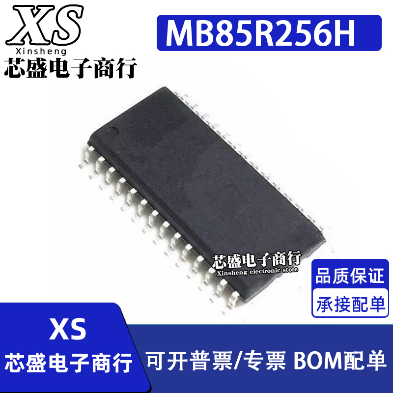 MB85R256H MB85R256HPF-G-BND-ERAE1 贴片SOP28