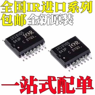 IR2110S 2110 2112 2113 2213 2010S S IR2010STRPBF 贴片SOP16