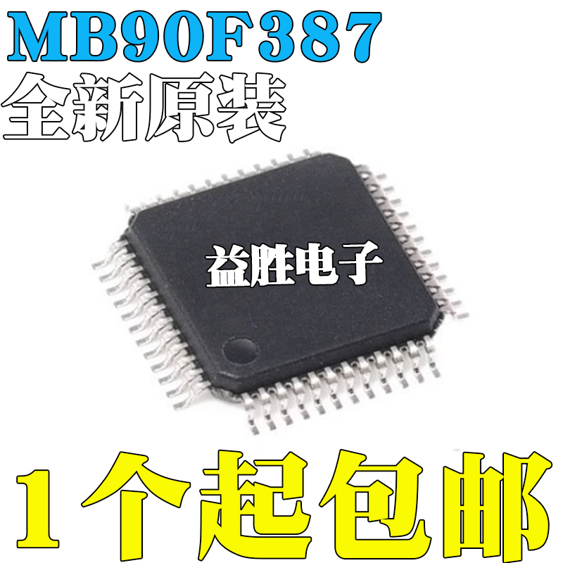 全新原装MB90F387SPMT-GE1MB90