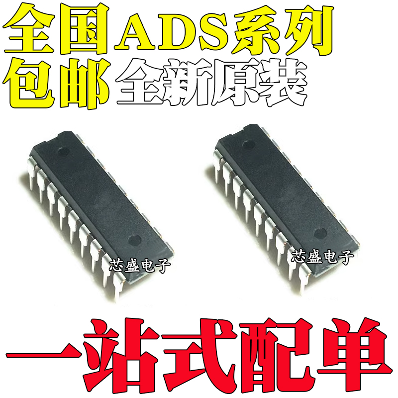 全新原装ADS1210PADS1210ADS1