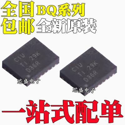 BQ24108/24109/24113/24115/24120/24123/24125 RHLR/RHLT QFN20