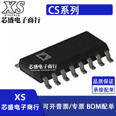 CS2003CB 5157HGDR16G 53P88AGO 贴片 SOP16
