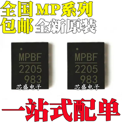 MP2125 2205 2209 2214 2607 2611 2822 3425 3426DL-LF-Z QFN14