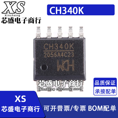 CH340K ESSOP-10 USB转串口芯片IC