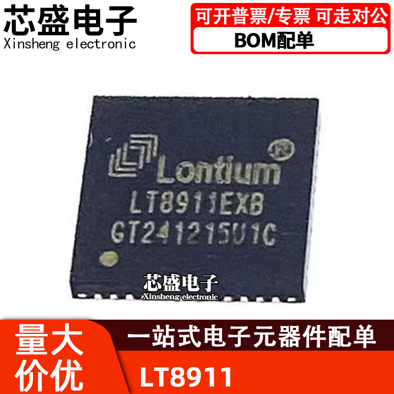 LT8911QFN48封装QFN封装MIPI
