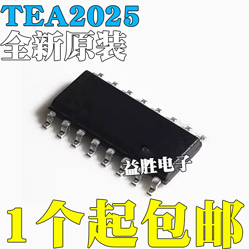 国产/进口都有TEA2025BTEA2025