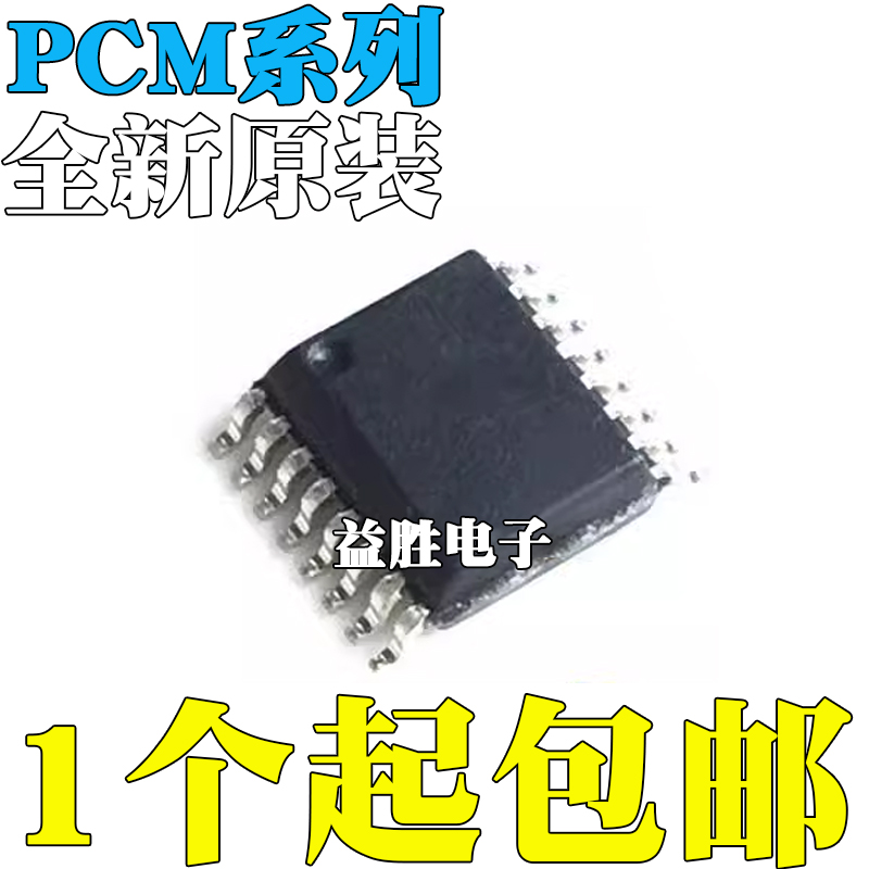 全新原装PCM17541754DBQRTDBQ