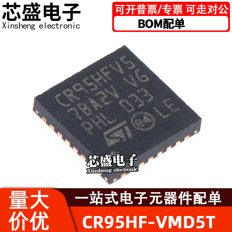 CR95HF-VMD5T丝印CR95HFV5射频