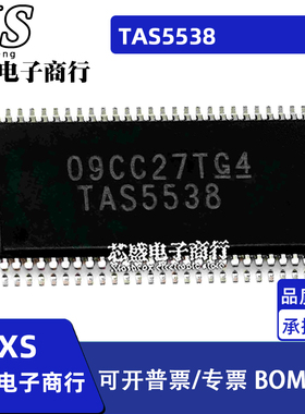 TAS5538DGGR TAS5538 5534 5534DGGR TSSOP56 TAS5548 5548DCAR