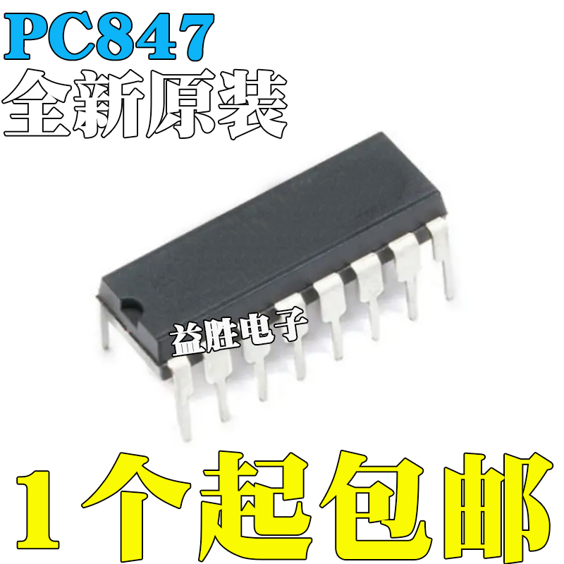 散新/全新原装进口LTV-847LTV8