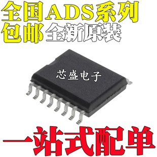 ADS1201 1250 7812 7813U UB 8512 8513IDWR IDW IBDW 贴片SOP16