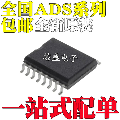ADS1201 1250 7812 7813U UB 8512 8513IDWR IDW IBDW 贴片SOP16