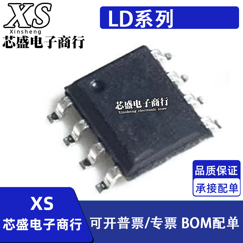 LD6143TR 1117D33CTR 7120PS 7522BGR 7575APS 7560GS BGS SOP8