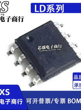 LD6143TR 1117D33CTR 7120PS 7522BGR 7575APS 7560GS BGS SOP8