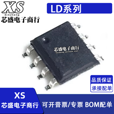 LD6143TR 1117D33CTR 7120PS 7522BGR 7575APS 7560GS BGS SOP8