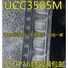 UCC3585M UCC3585 贴片SSOP-16 切换器芯片 全新原装正品 可直拍