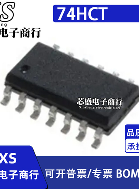 SN74HCT32ANS/ANSR SN74HCT04NS/NSR 贴片 SOP14