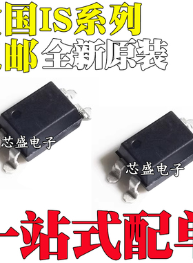 全新原装 IS121D IS281GB 贴片 SOP4 贴片光耦 高速光