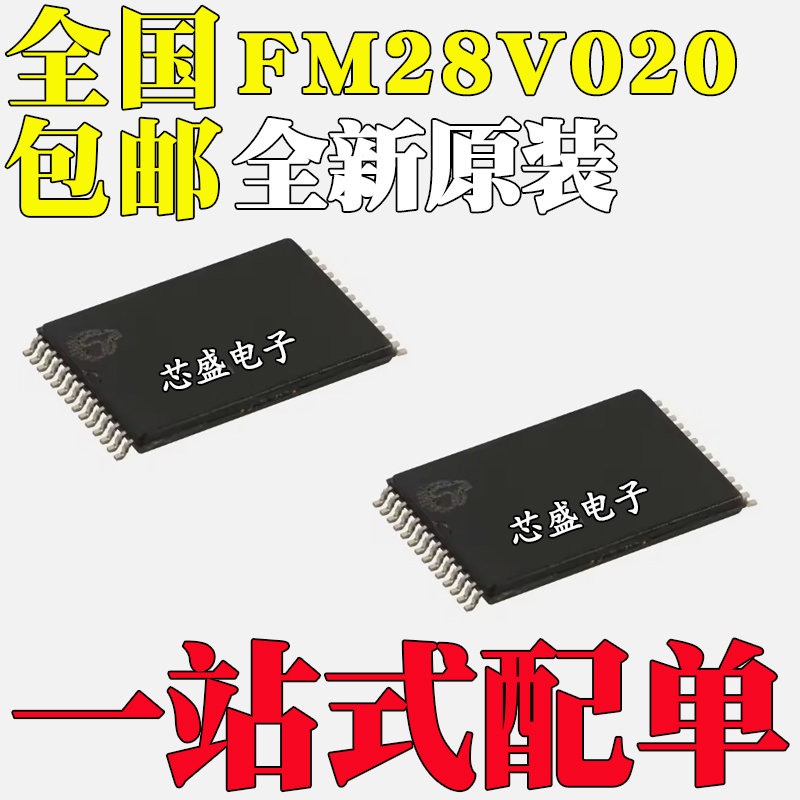 全新原装进口FM28V020-T28G28V