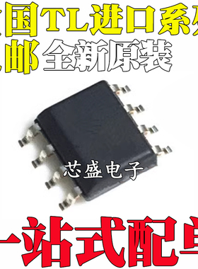 全新原装进口 TL 061 062 071 072 081 082 C I IDT CDT 贴片SOP8