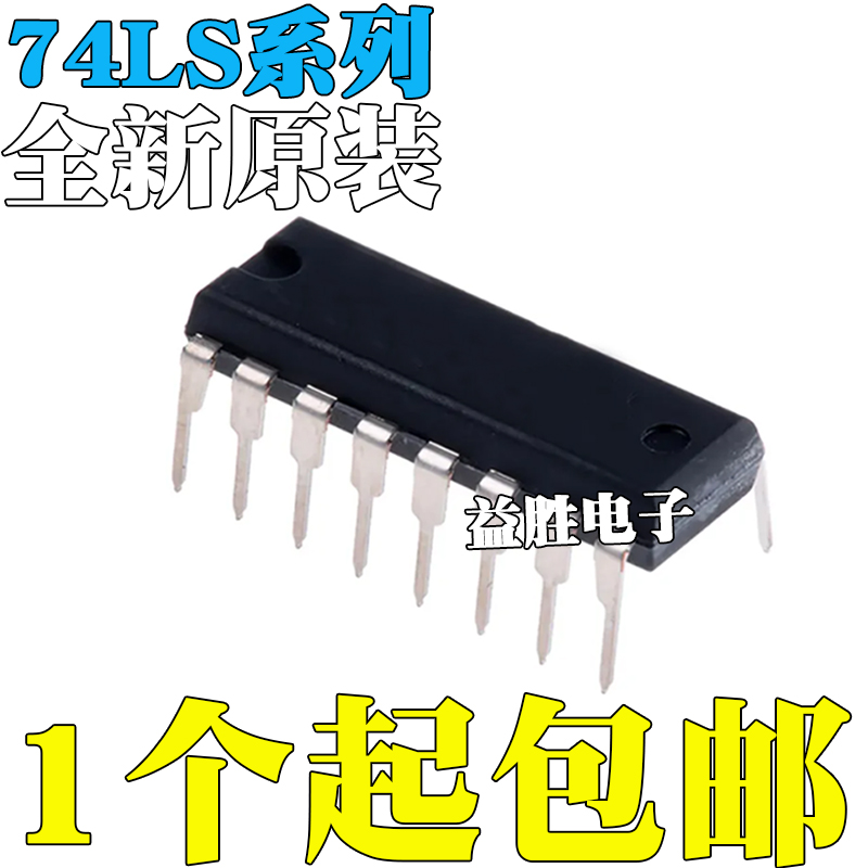 全新SN74LS/HD74LS190P/182/191