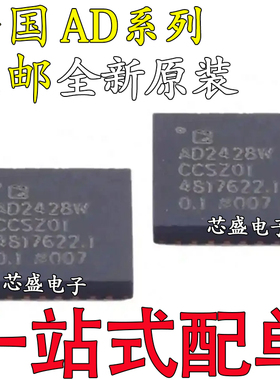 全新AD2425WCCSZ 2428WCCS 6121ACP 9748ACPZ 9945KCP KCPZ QFN32